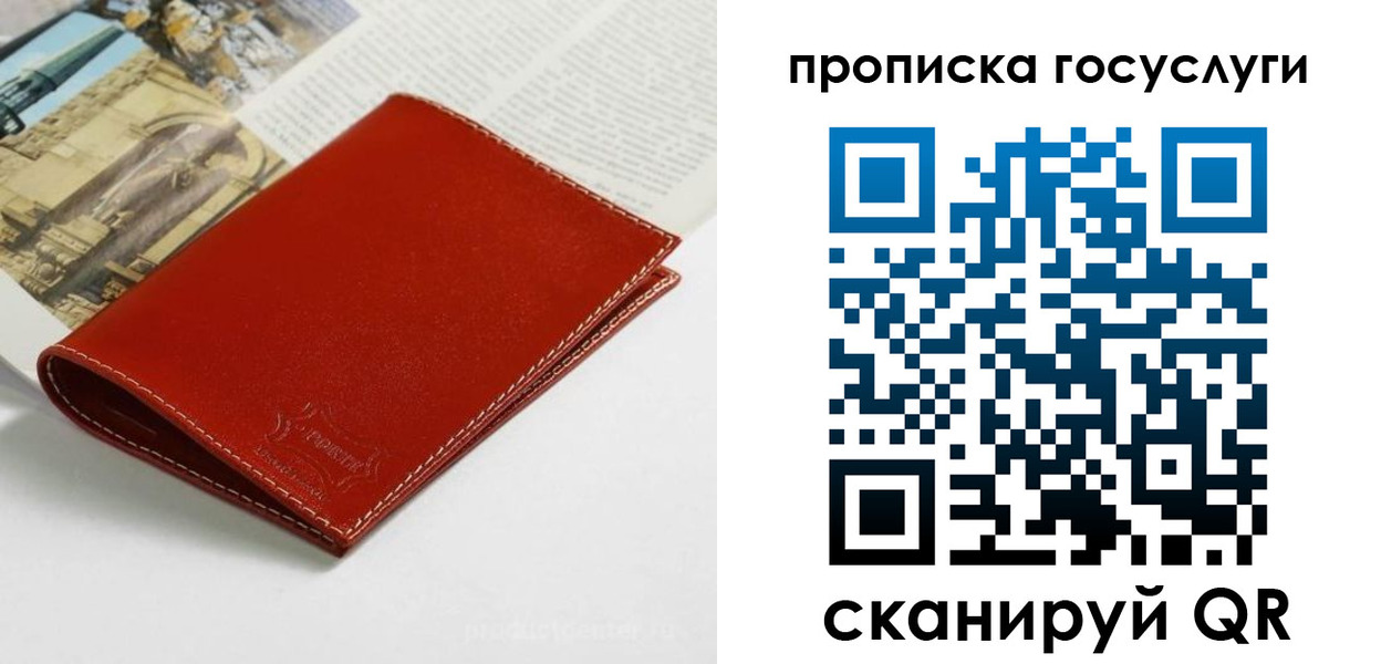 временная регистрация собственник в Судаке