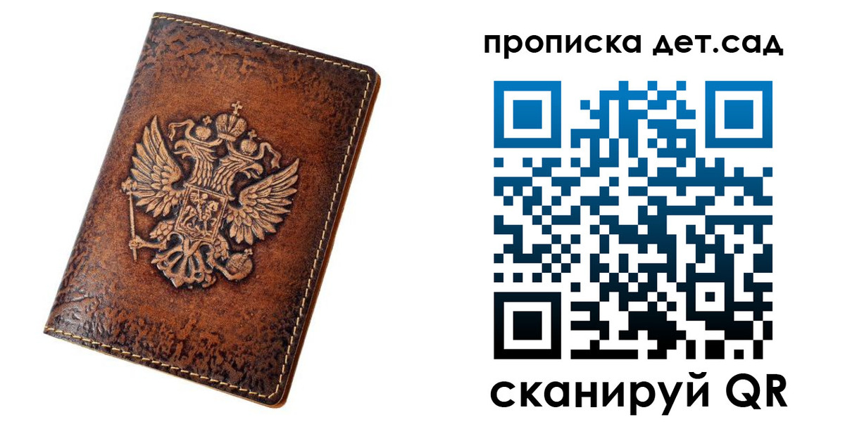 прописка регистрация в Судаке