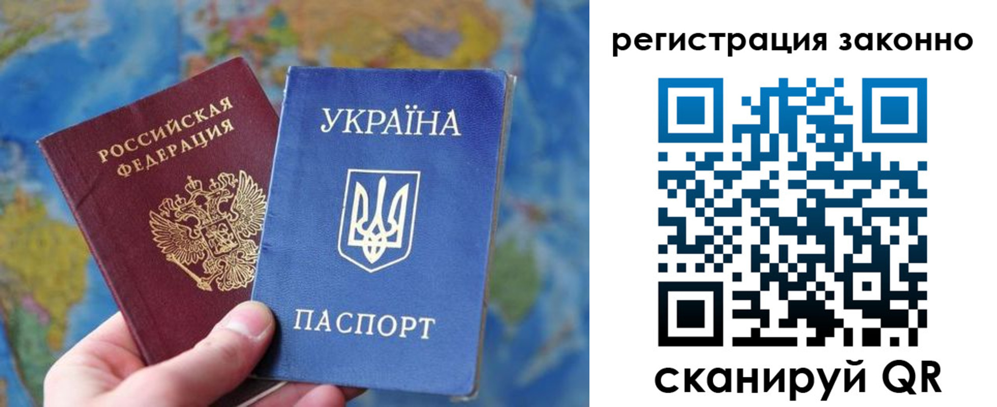прописка для работы в Судаке