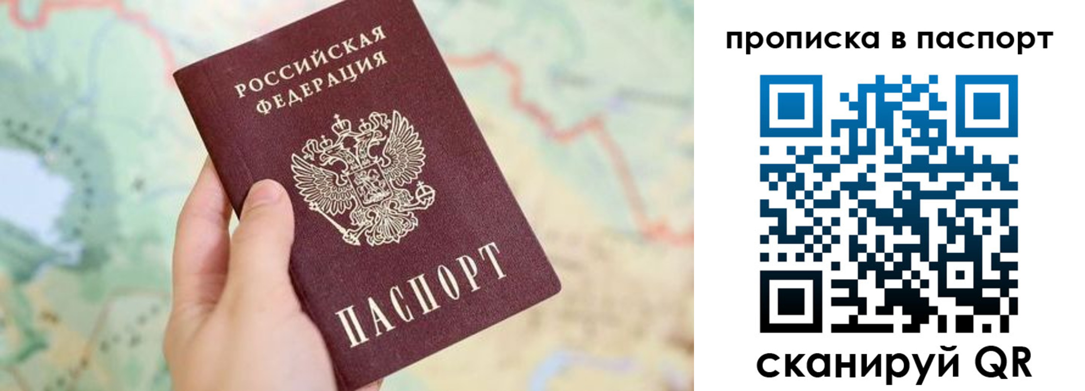 прописка регистрация в Судаке