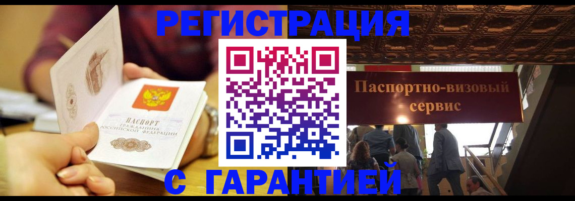 прописка от собственника в Судаке