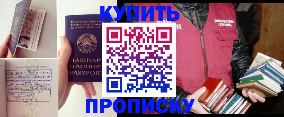 временная регистрация недорого в Судаке