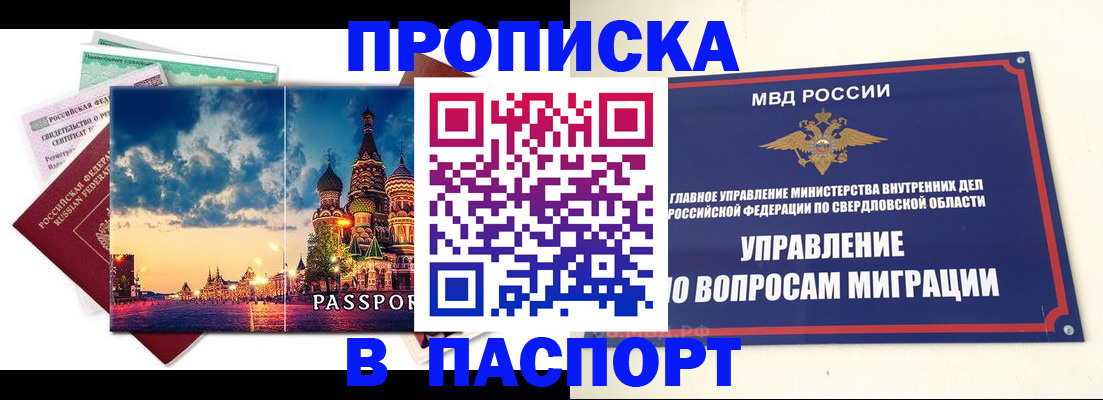 временная регистрация собственник в Судаке