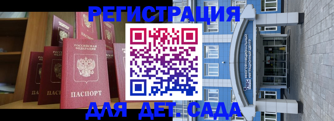 прописка ребенка в Судаке